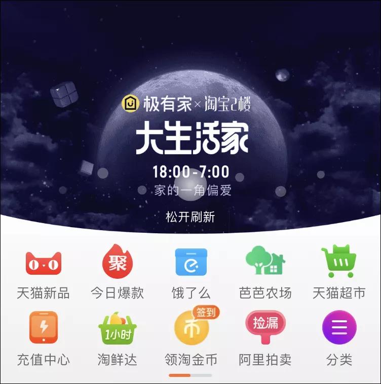 淘宝最新版本提示更新,淘宝最新版功能