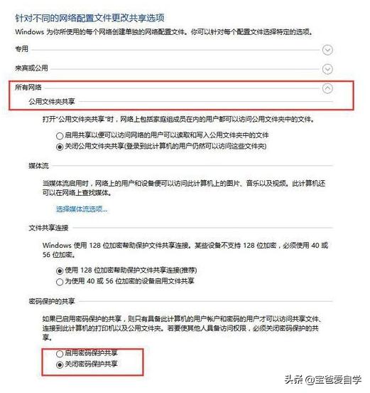 win10共享文件无法访问，提示输入网络凭据