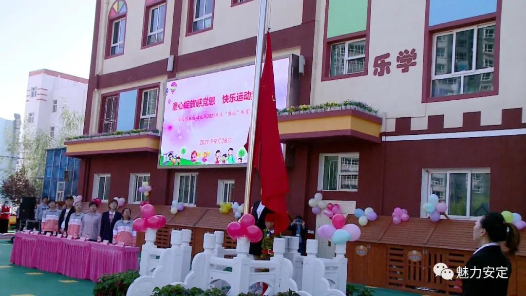 福门幼儿园春季亲子趣味运动会,安定区福台幼儿园