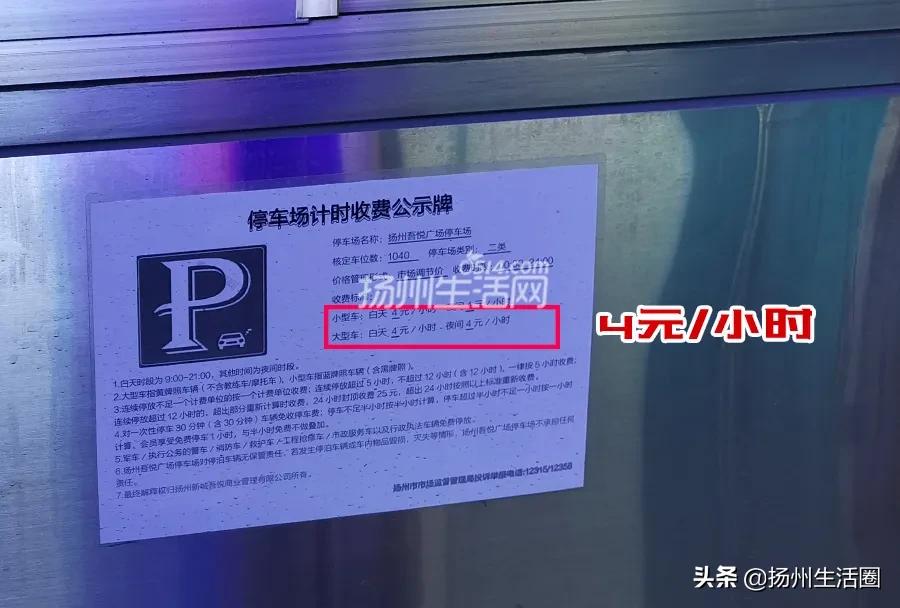 最新扬州东关街停车推荐,扬州打卡测评