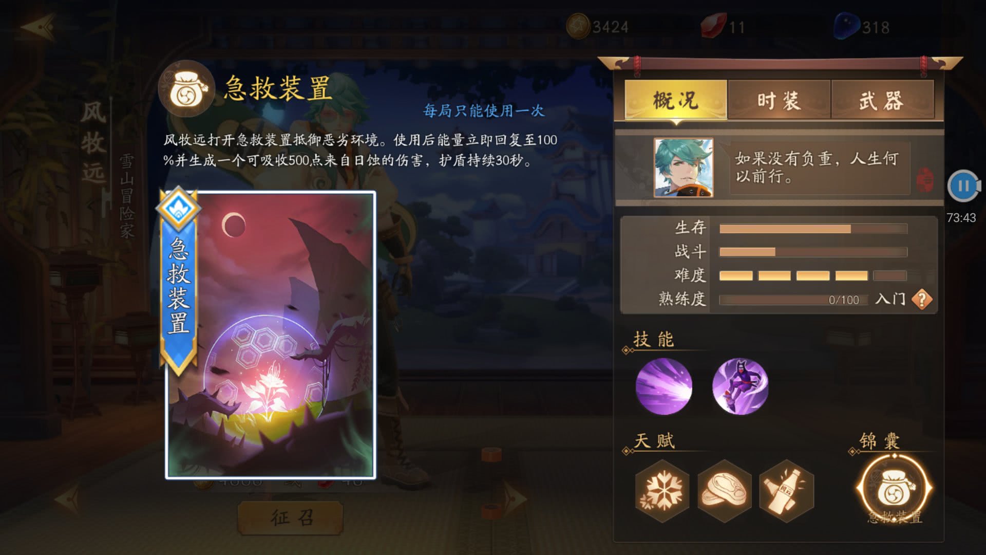 网易风云岛行动最初版本,网易手游风云岛行动