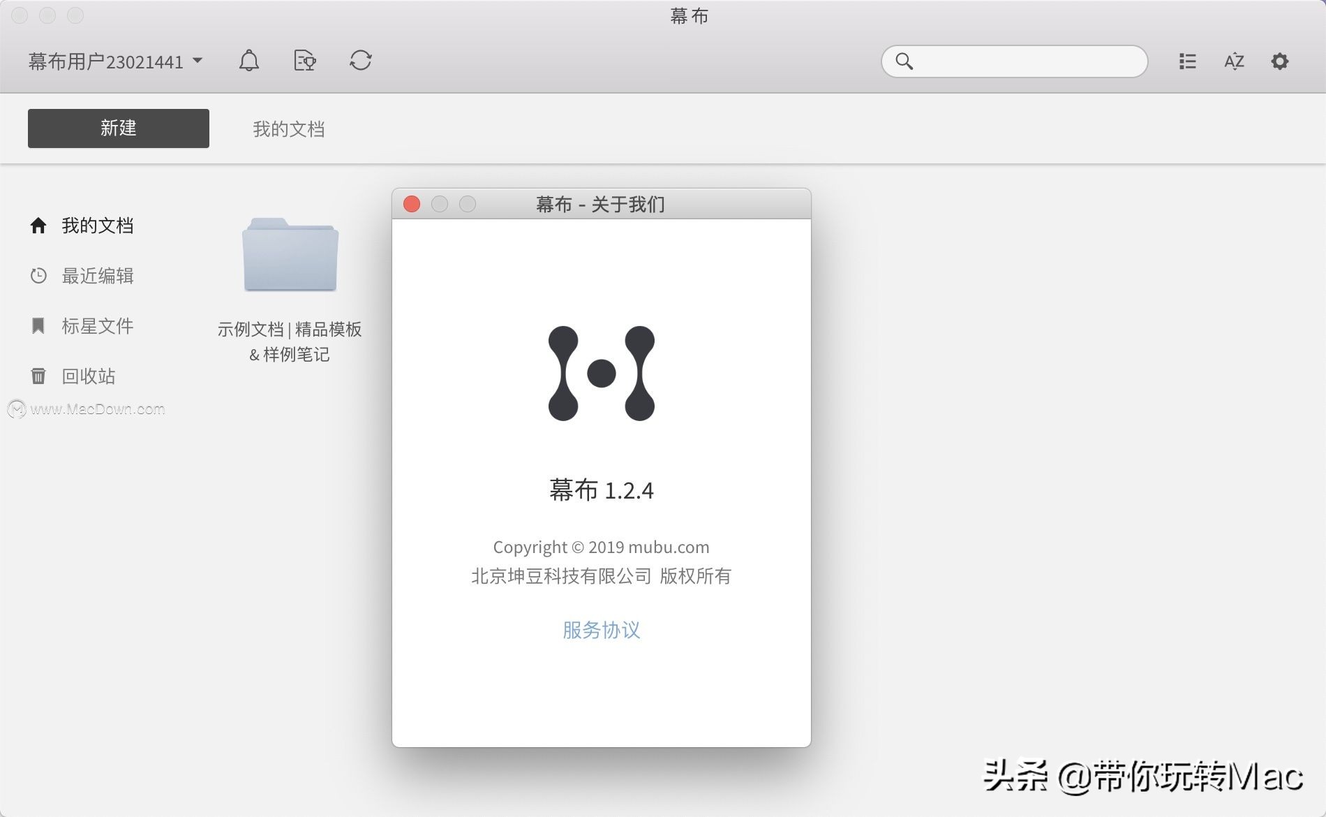 mac可以用的思维导图工具,mac思维导图完整版