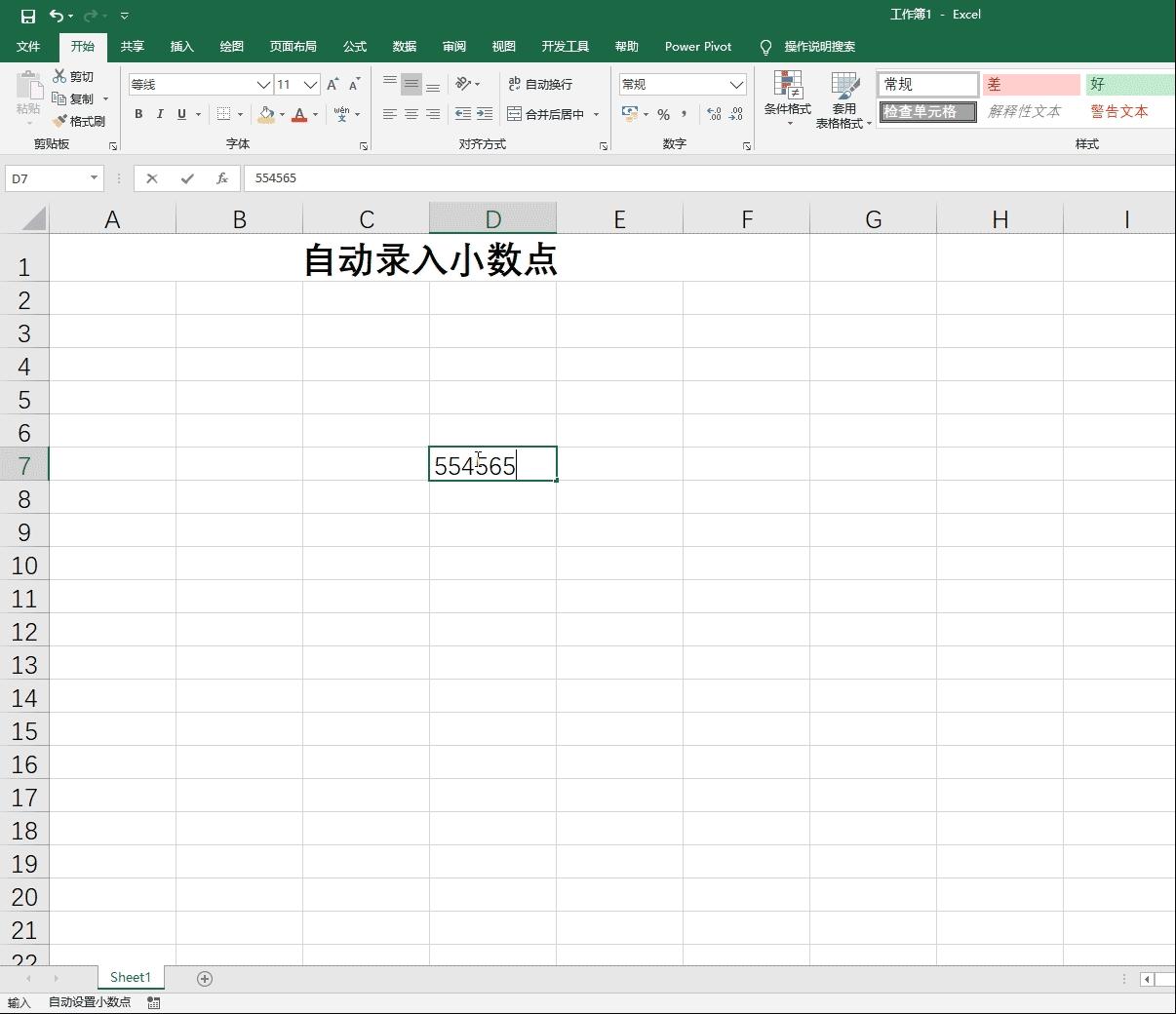 200个excel操作动画,excel最常用的技巧动画教程