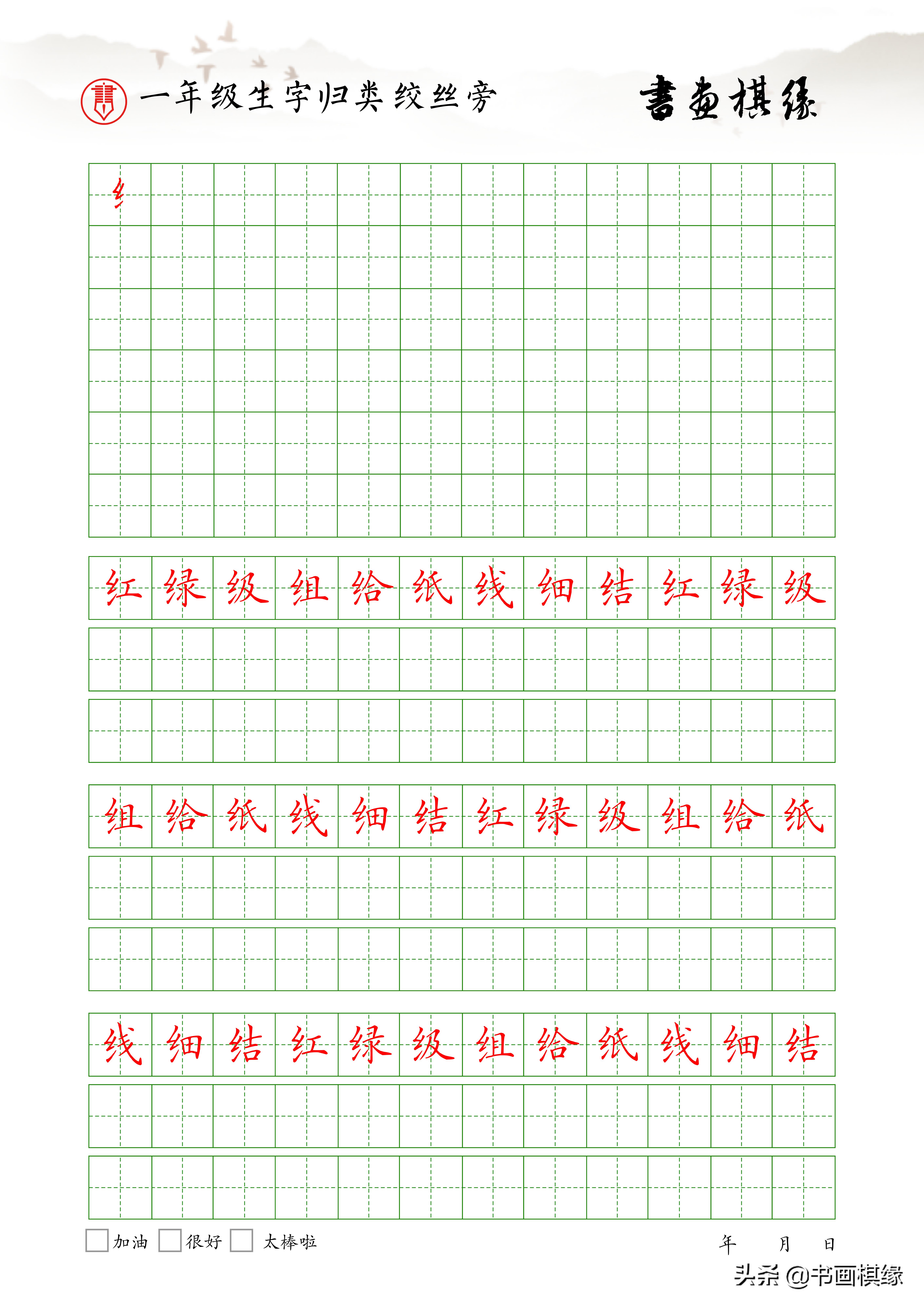 一年级下册生字偏旁部首整理,一年级生字偏旁部首笔画表