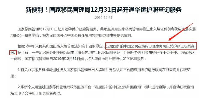 加拿大护照可以直接进国内吗,持加拿大护照可以回中国么