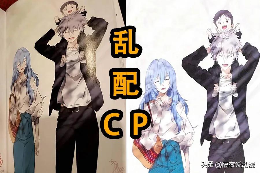 EVA官方再次乱配CP？日本粉丝怒砸特典光盘，为绫波丽讨回公道