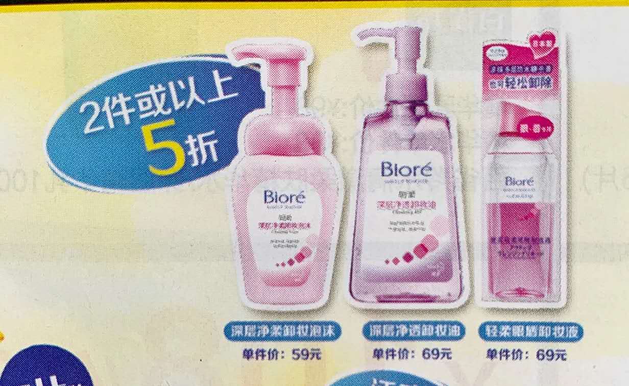 屈臣氏活动分享,屈臣氏日常分享