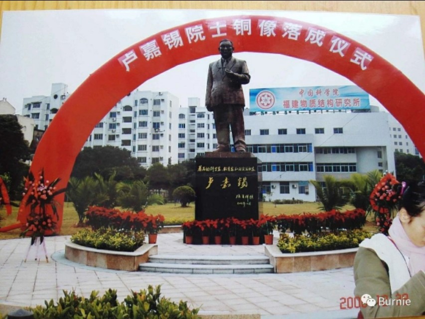 卢嘉锡祖籍是浙江卢宅的吗,卢嘉锡祖籍是哪里人