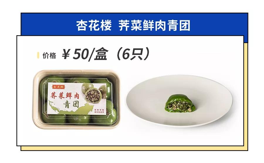 上海最好吃的青团是哪家,魔都青团哪个牌子最好吃