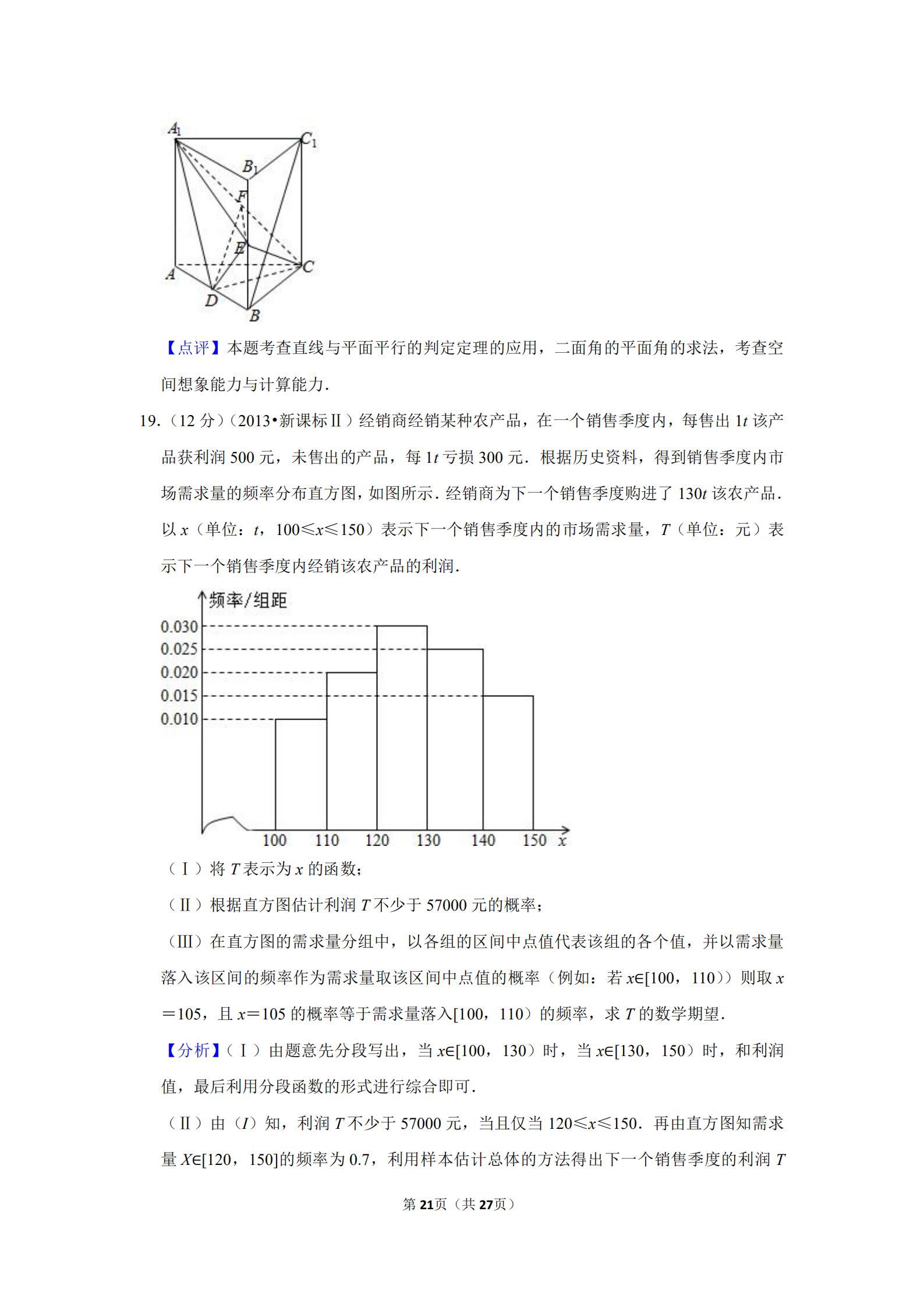 2012年新课标高考理科数学试题,2013数学高考新课标全国一卷