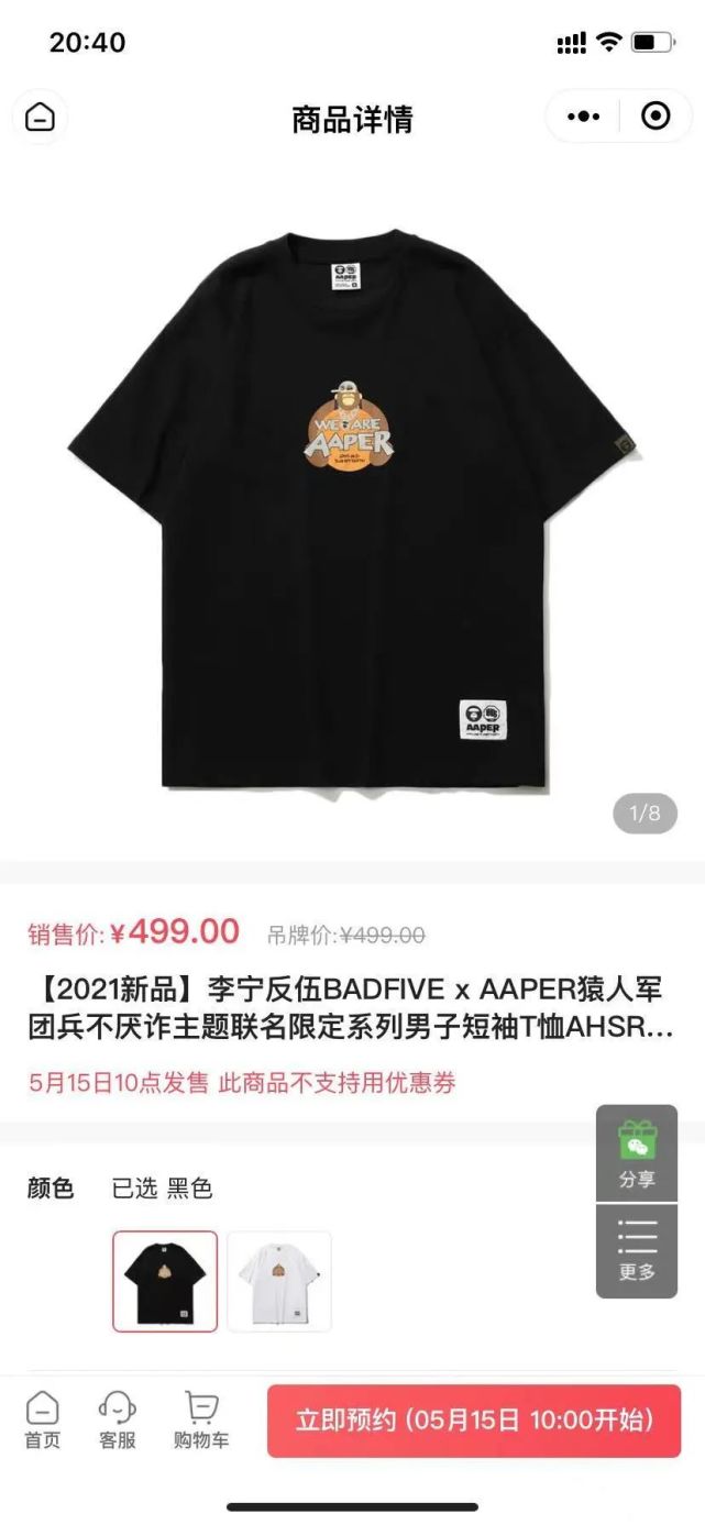 李宁联名aaper,李宁aape联名款