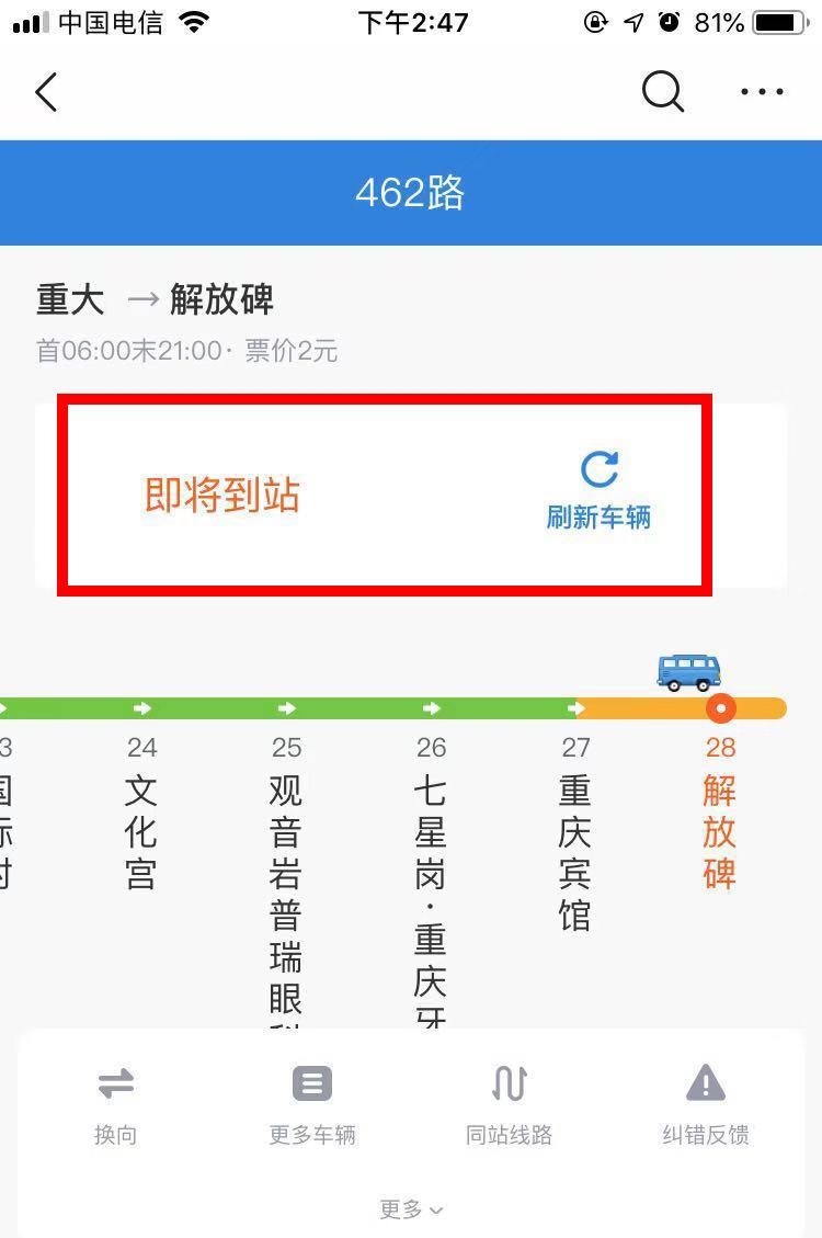 公交车难题,公交问题清单