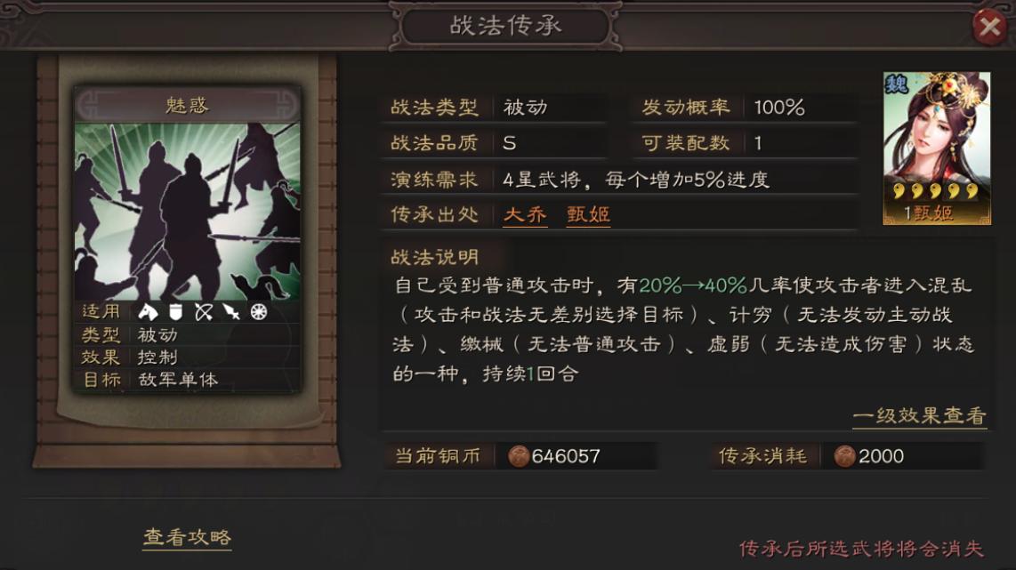 三国志战略版练兵使甄姬,三国志战略版白嫖出吕布
