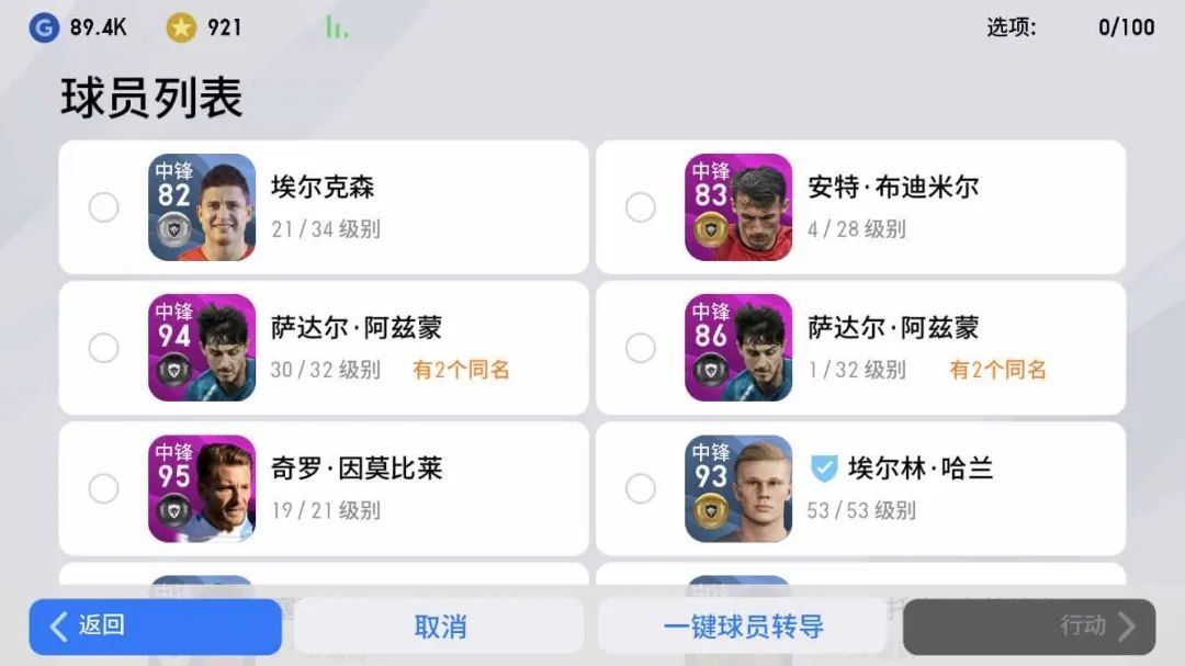 手游实况足球的吐槽,实况足球手游新版吐槽