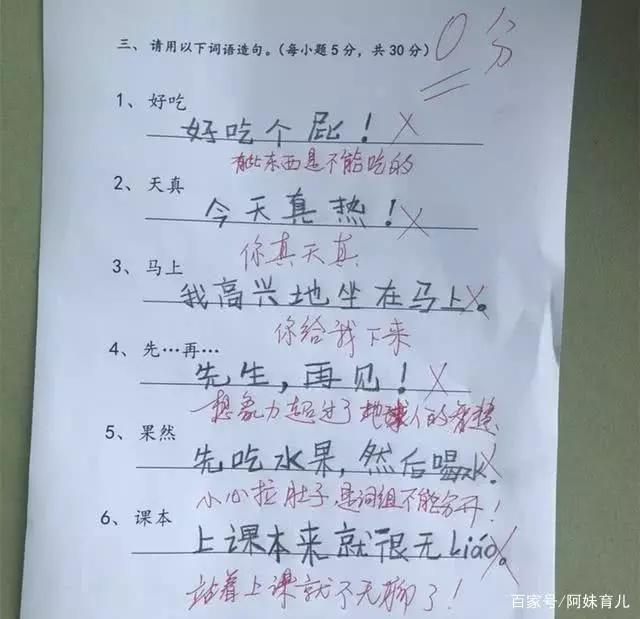 经典搞笑小学生造句,小学生搞笑造句大全爆笑