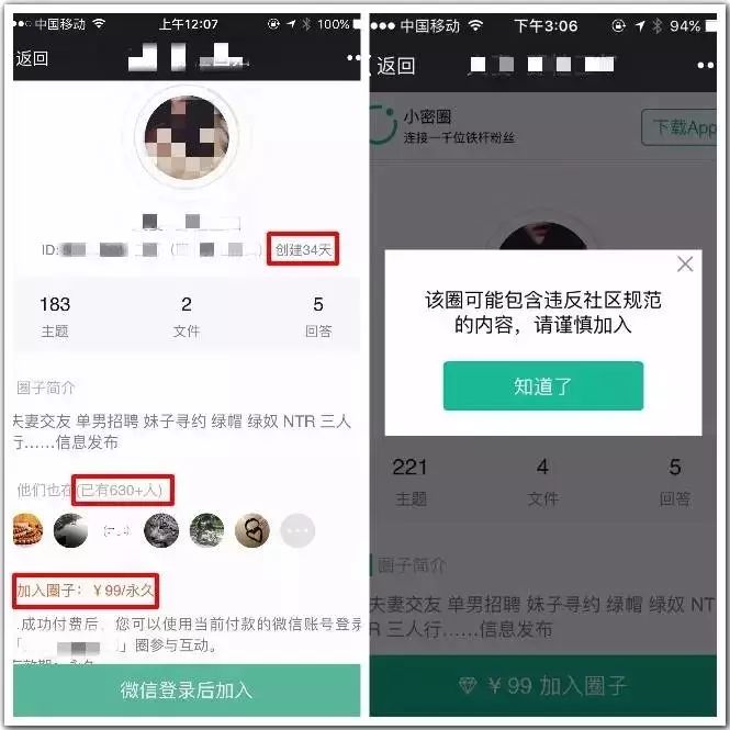 知识付费为什么赚不到大钱,没知识却赚钱了