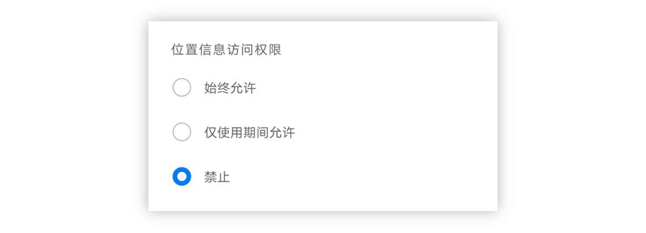 应用要使用位置权限到底给不给？EMUI10这个改变帮你轻松选择