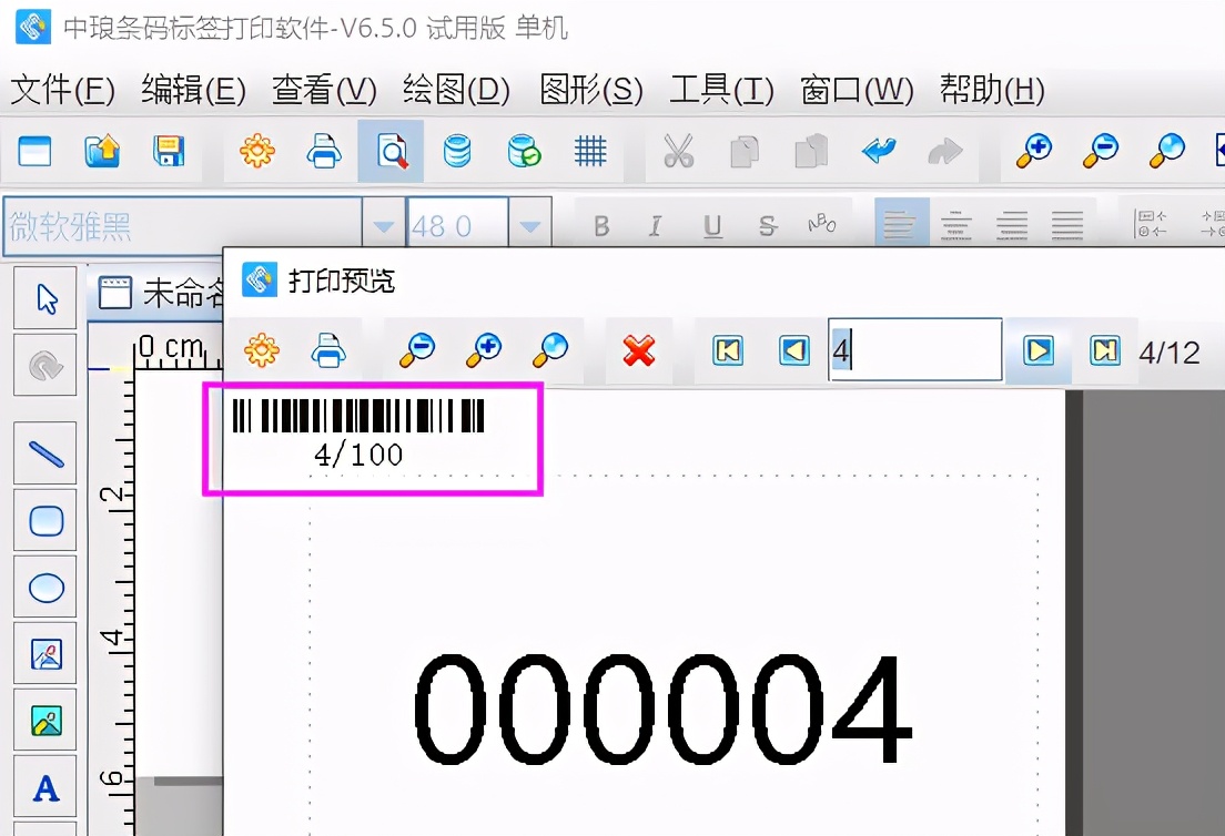 自定义打印页码怎么设,如何自定义页码样式