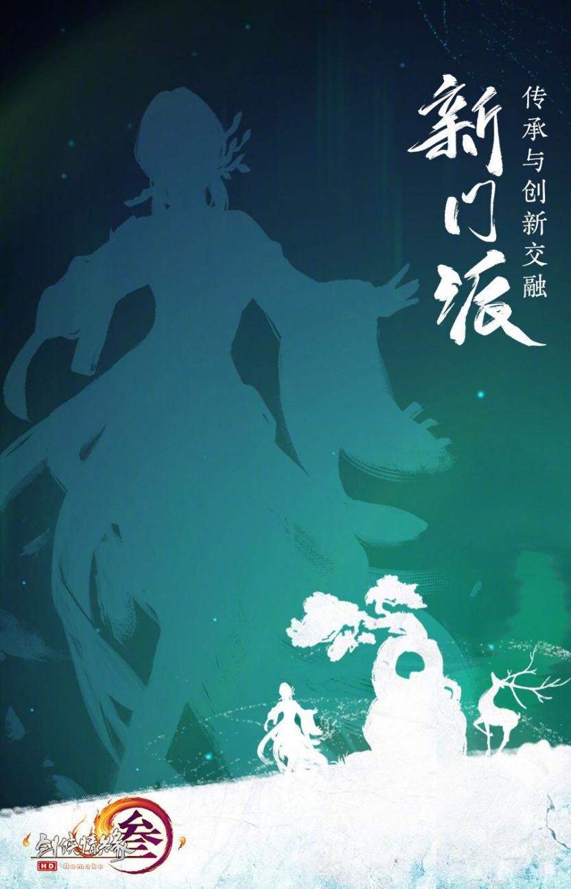 一代版本一代“爹”,剑三新门派上线后,竞技场平衡再遭挑战