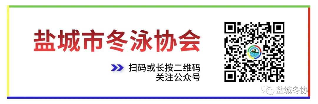 盐城第九届游泳比赛,2020年盐城市青少年游泳比赛通知