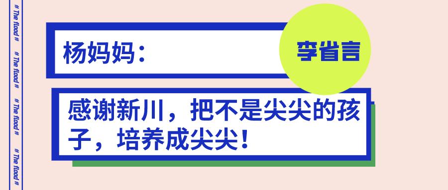 新川外国语学校建校时间,新川外国语学校2021年