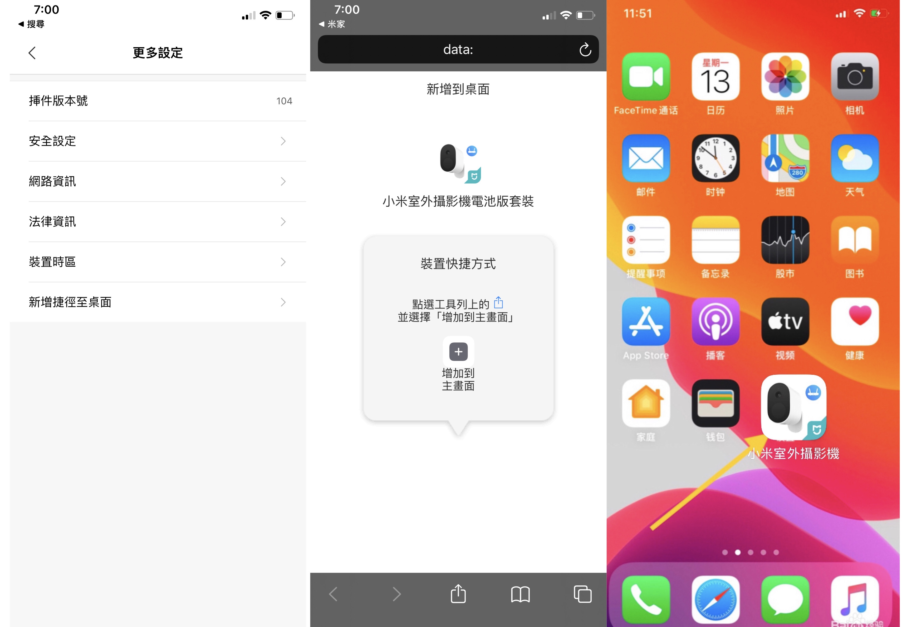 小米一代智能摄像机,小米智能室内摄像头