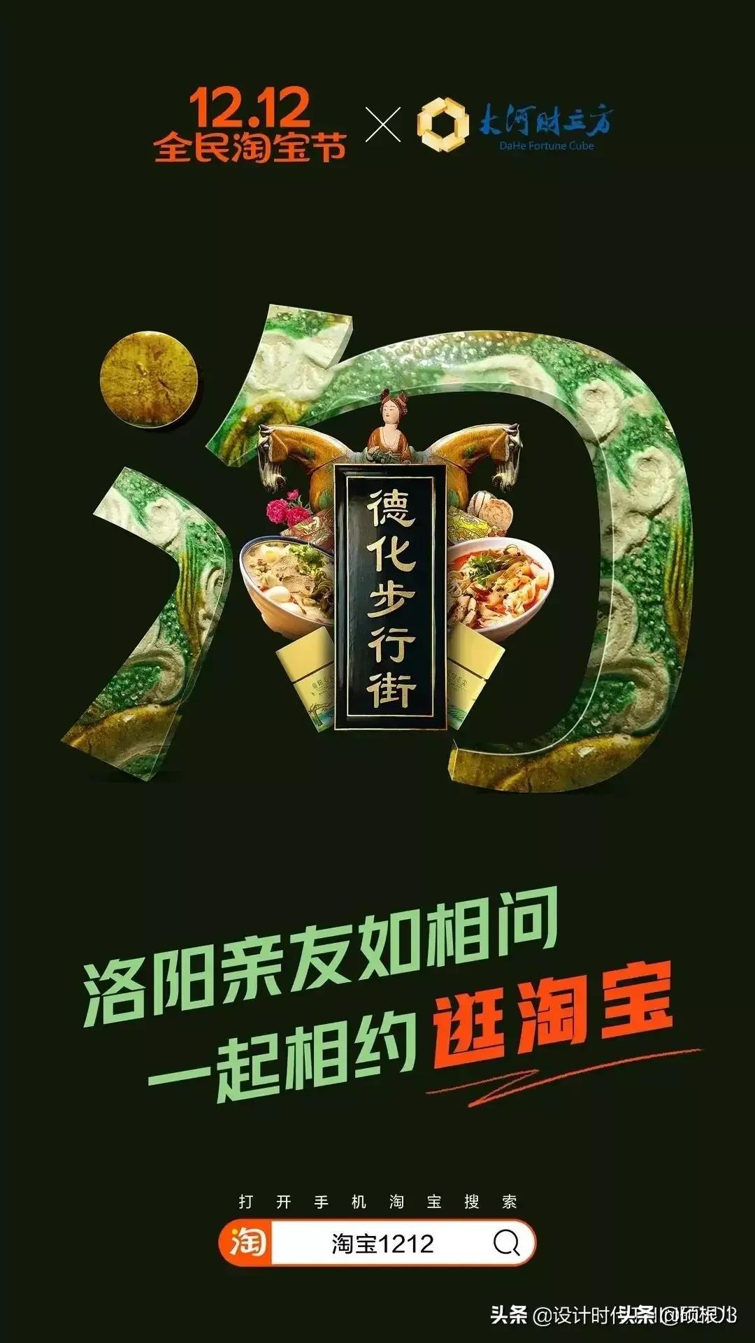 淘宝双十二广告,双十二淘宝首页装修怎么做