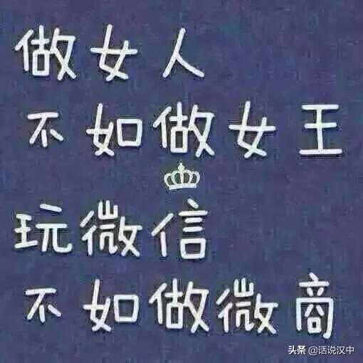 微商月入过万经典案例,揭秘微商那些年的套路