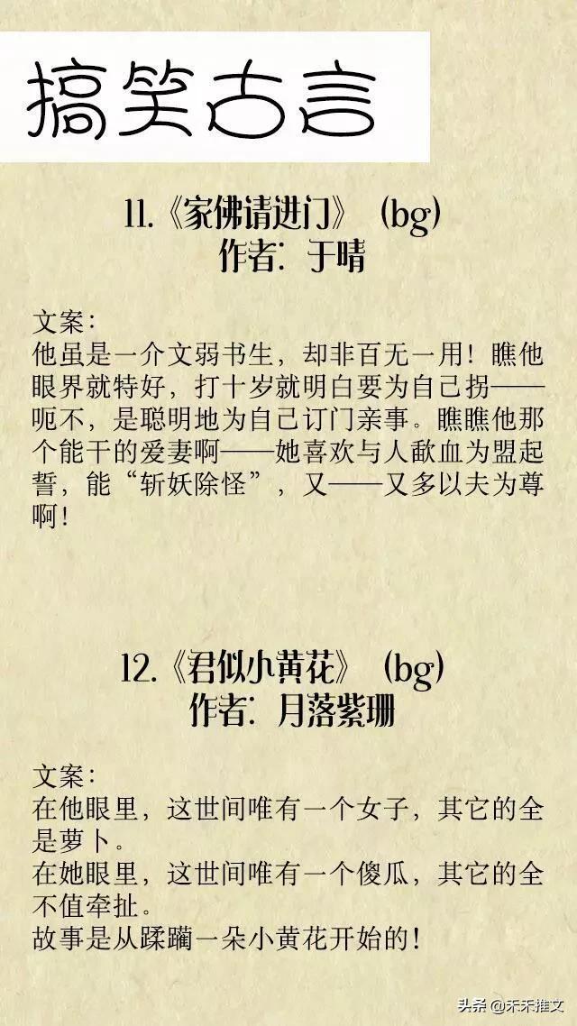 古言甜宠轻松幽默搞笑,古言搞笑沙雕宠文一口气看完