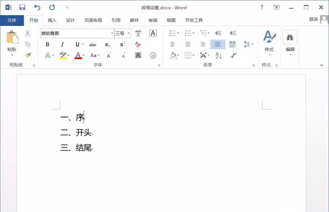 word如何设置段落不分页,word文档里怎么快速调整分页段落
