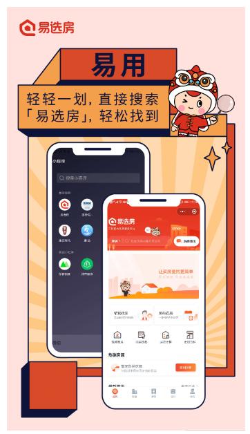 万科易选房操作方法,万翼科技怎么样