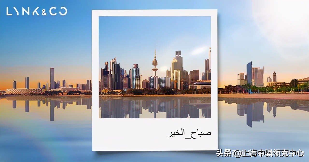 卖车给石油土豪！领克能成为中国首个全球品牌吗？