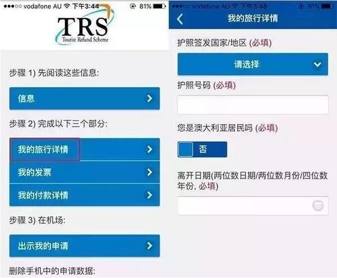 留学生在澳洲省钱攻略,留学生如何在国内退税