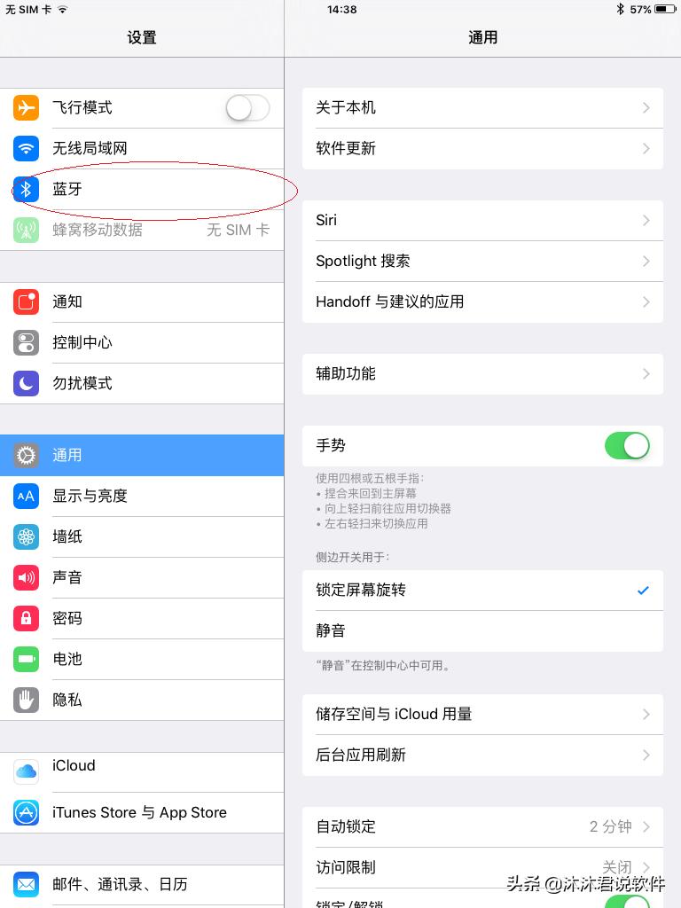 蓝牙漏洞影响苹果iOS系统，iPad如何才能正常启用蓝牙功能