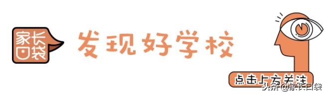 吐血盘点｜沪上24所幼儿园中的“战斗机”，不必地段对口也能上！
