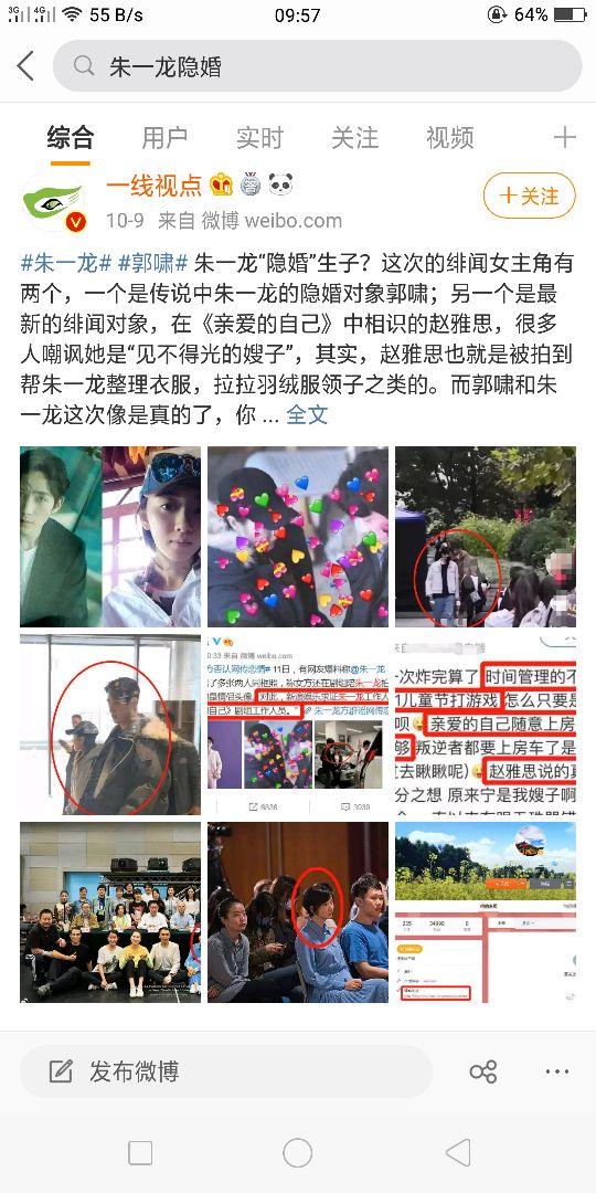 朱一龙站姐现在怎么样了,朱一龙脱粉回踩是什么情况