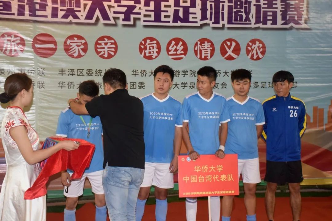 两岸青少年足球联谊赛在福州举行,两岸青少年足球赛