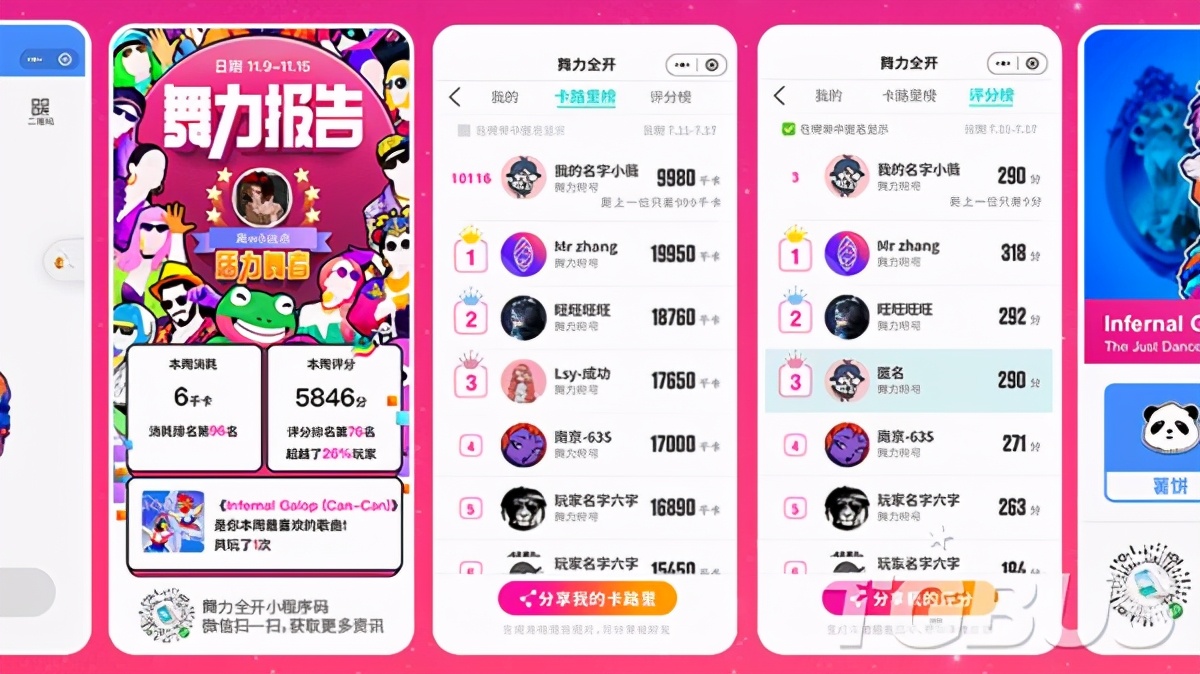 switch国行舞力全开买299还是429,ns舞力全开国行和2022的区别