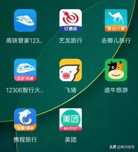 火车票抢票软件排行榜,今年火车票抢票软件哪个成功率高