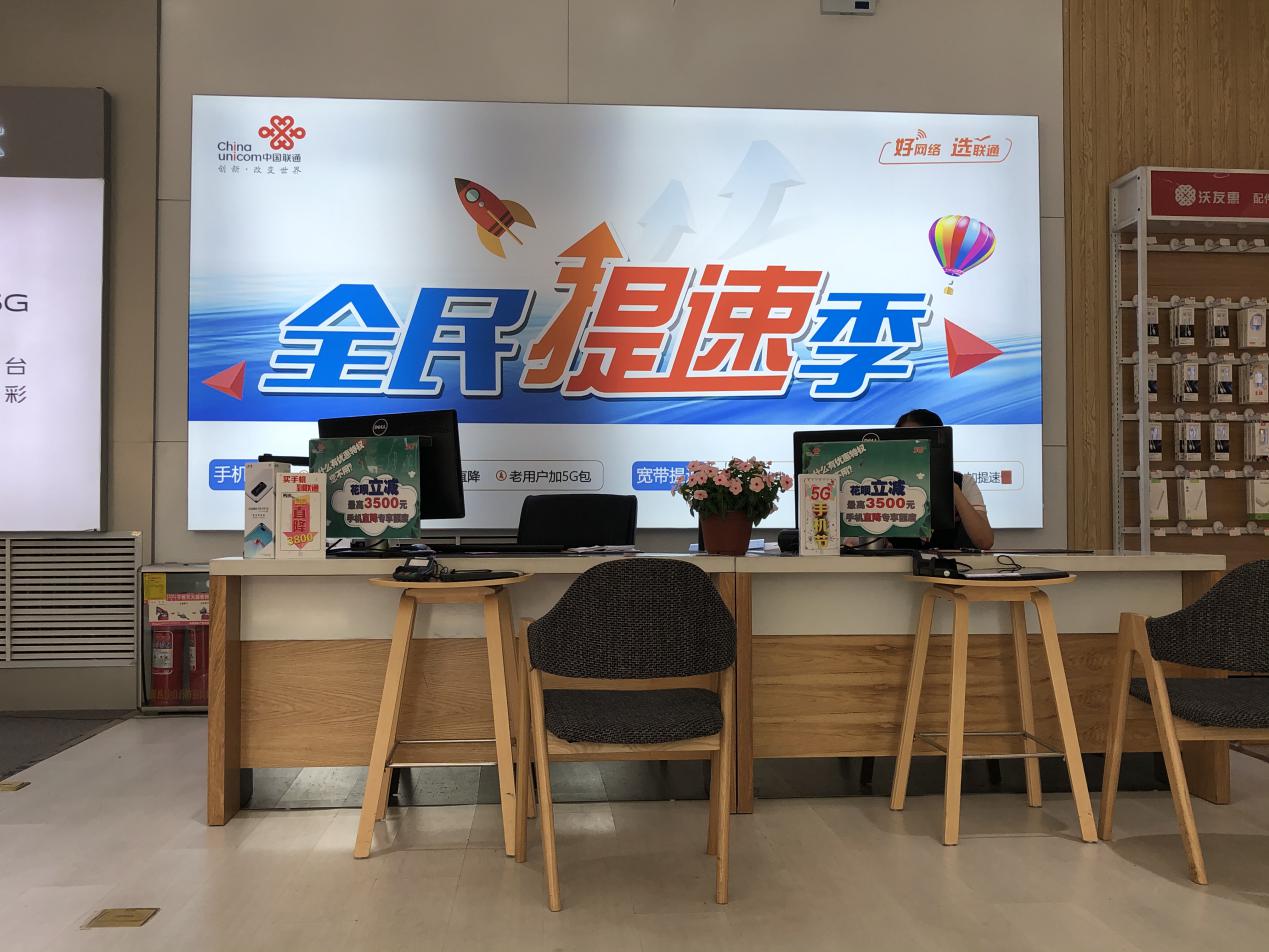 青岛联通创新业务支撑团队,青岛联通创新业务