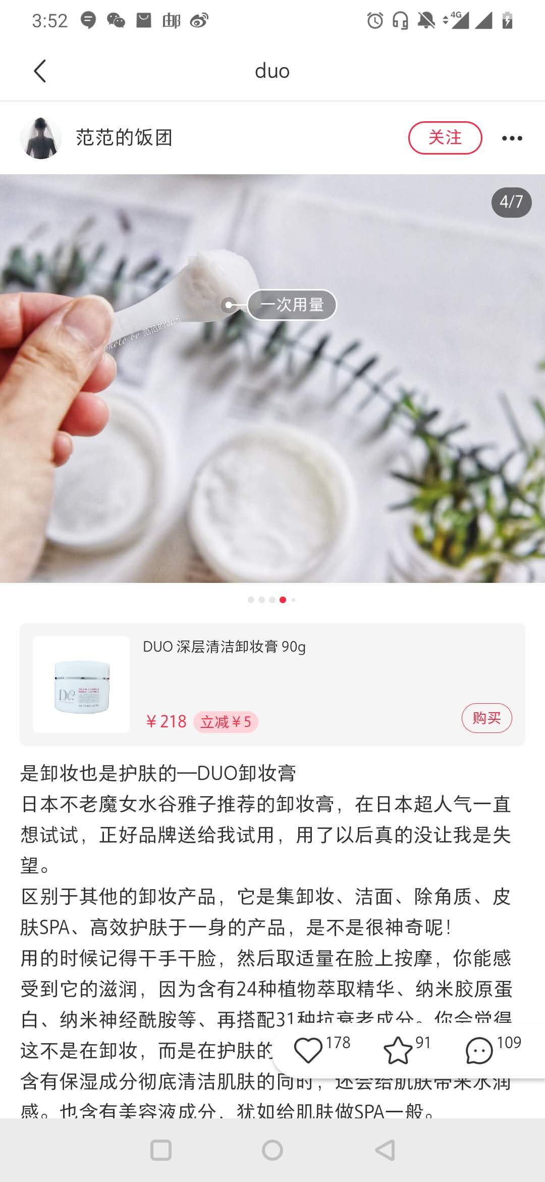 不老仙妻用什么护肤品,去黑头卸妆膏