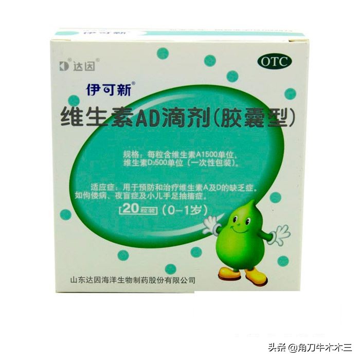 伊可新出问题了？宝宝到底该怎么补充维生素AD?