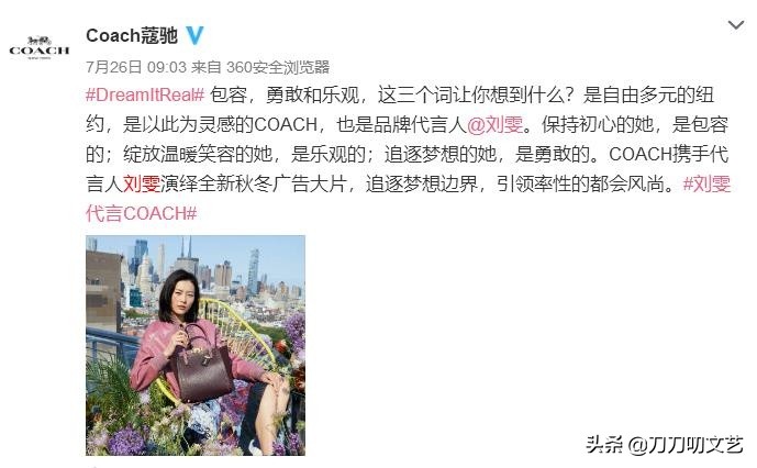 蔻驰纪梵希排队作死,刘雯、千玺光速宣布解约,但只道歉有用吗?