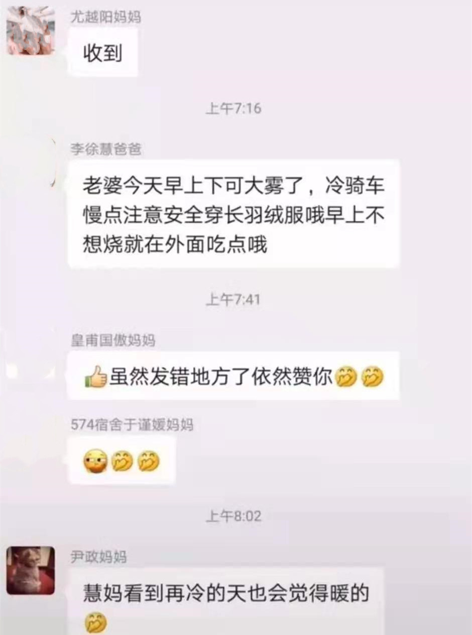 家长发错消息到班级群老师怎么回,家长错发消息到班级群爸爸说妈妈