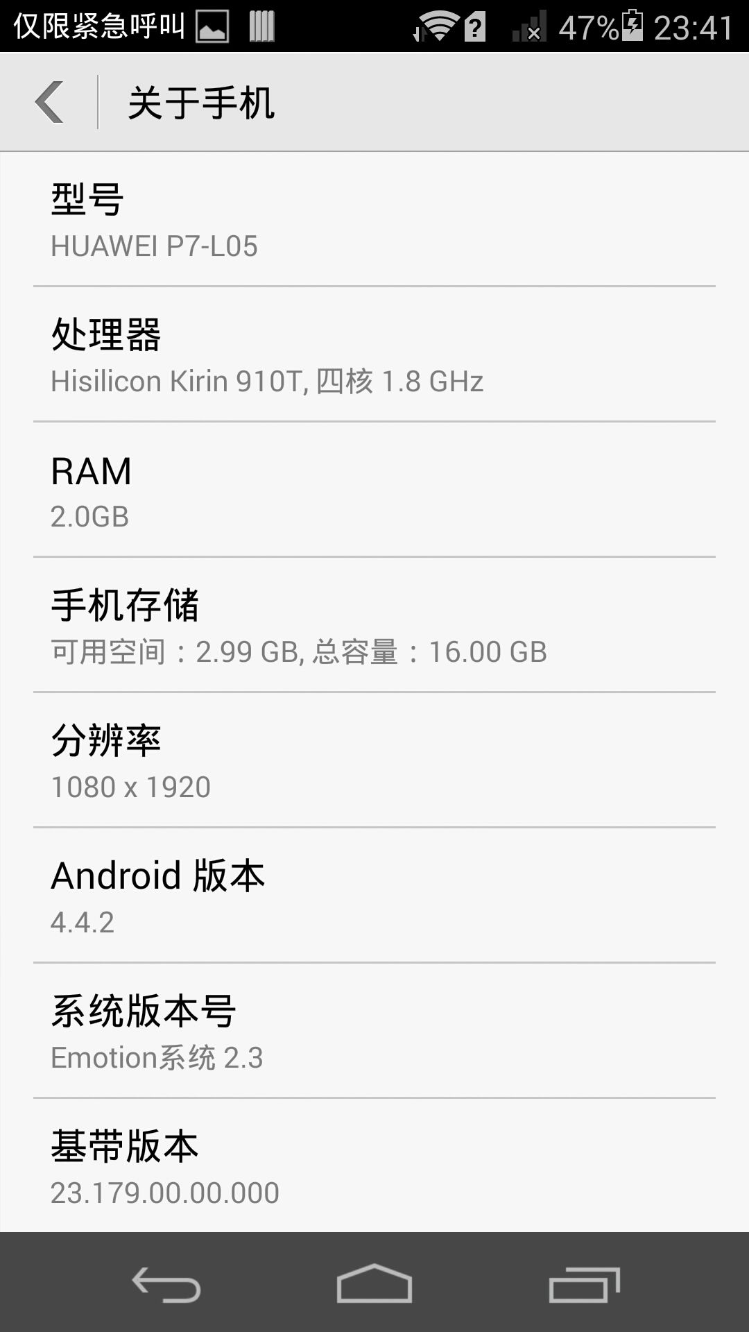 当年p7刚上市的时候,当年的华为p7
