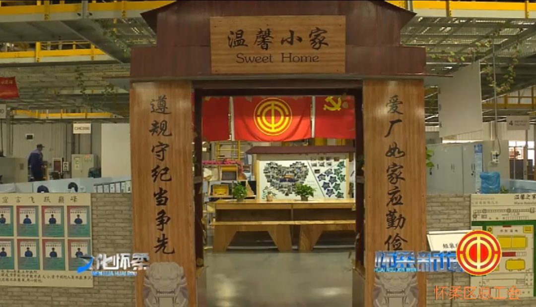 职工之家风采展示,企业文化职工文化建设