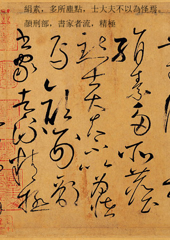 书坛巨匠草书领军人物,他写的草书令人称绝