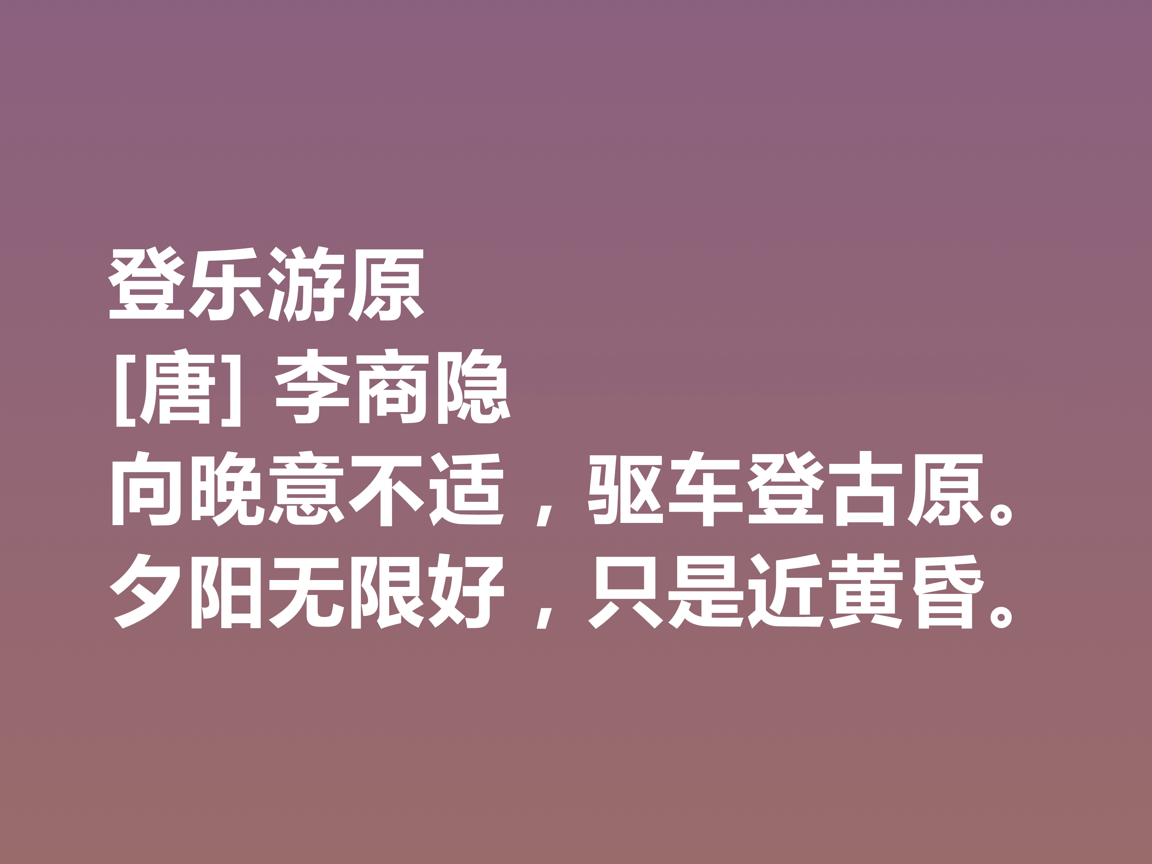 李商隐的经典诗十首,唐代李商隐的最著名的诗