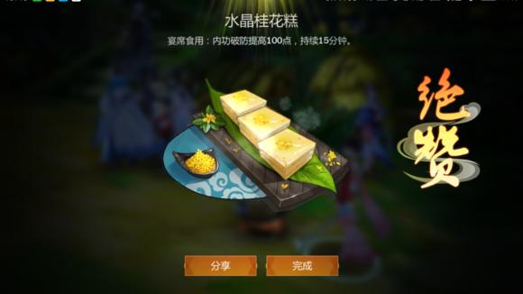 剑网三怎么快速增加好感度,剑网三怎么提升侠客好感度