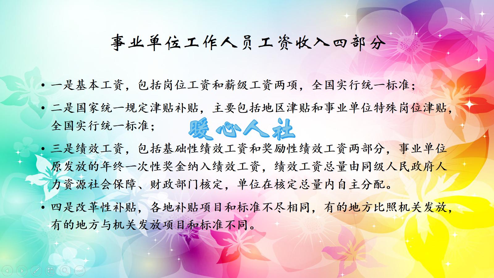 23岁工勤岗工资多少钱,事业编工勤33年薪级工资